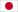 日本語 (Japanese)